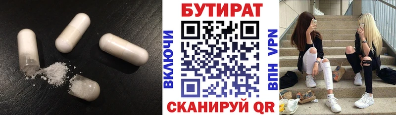 БУТИРАТ бутандиол  Губаха 
