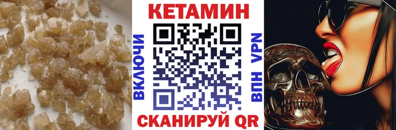 МЕГА зеркало  Губаха  КЕТАМИН VHQ 