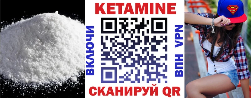 КЕТАМИН ketamine Губаха