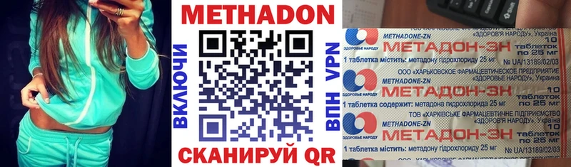 Метадон мёд  Губаха 